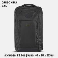 ราคา QUECHUA เป้สะพายหลังสำหรับเดินป่า 23 ลิตร เป้เดินทาง นำขึ้นเครื่องได้ สินค้าพร้อมส่งในไทย ไม่ต้องรอ (16026274540)