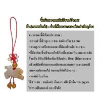ราคา แก้ปีชง2567 จี้แก้ชง เสริมดวง12นักษัตร ปีมะโรงค่ะ เลื่อนรูปดูสินค้านะคะ (17151840402)
