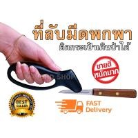 ราคา ที่ลับมีด หินลับมีดพกพาเดินป่าได้ มีดคมกริบทันทีภายใน 10 วินาที ลับคมมีดง่ายได้แข็งแรงใช้ได้ยาวนาน (10219014974)