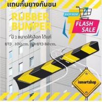 ราคา ยาง กันขอบเสา ยางหุ้มมุมเสา ยางกันชน ลดรอยถลอกของรถยนต์ ismartshop (1857678573)