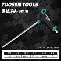 ราคา 1Pcs Single flat head t type hexagonal socket ball head hexagonal socket extension crutch Hex key (19577137179)