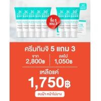ราคา Kimchi ครีมกันแดด ครีมกิมจิ 30 days plus กันแดดSPF50PA บำรุง ป้องกัน รักษา ครบจบ ขนาด 15กรัม (18575187029)