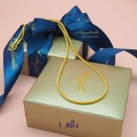 ราคา สร้อยคอss หนัก 1 สลึง ทองแท้96 5 (20057345134)