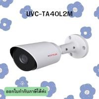 ราคา กล้องวงจรปิดความชัดระดับ 4K คมชัด 4 ล้าน Pixel ยี่ห้อ CP PLUS รุ่น UVC TA40L2M (20984325816)