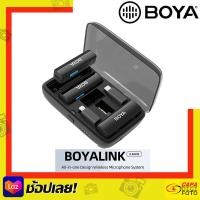 ราคา BOYA BOYALINK ไมโครโฟนไร้สายลาวาเลียร์คู่2 4Ghz สำหรับ Android iPhone iPad กล้อง DSLR ประกันศูนย์ไทย2ปี (20386562317)