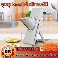 ราคา เครื่องตัดผักอเนกประสงค์ เครื่องหั่นผัก ที่สไลด์หมู เครื่องหั่นหมู เครื่องบดเนื้อ เครื่องสไลด์ผัก ชุดอุปกรณ์หั่นผักผลไม้ (20582952611)