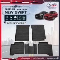 ราคา สินค้าพร้อมส่ง ผ้ายางปูพื้นรถยนต์ Suzuki New Swift ปี2018 ปัจจุบัน พรมปูรถ พรมรองพื้นรถ พรมปูพื้นรถ พรมรถยนต์ ผ้ายางปูพื้นรถ (19112760032)