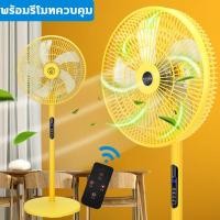 ราคา พัดลมโซลาเซลล์ พัดลมตั้งพื้น16นิ้ว พัดลมปรับระดับ พัดลมเหล็กตั้งพื้น พร้อมแผงโซล่าเซลส์ เสียงเงียบ พัดลม ปรับระดับได้ พัดลมไฟฟ้า พัดลมตั้งโต๊ะ (20618690977)