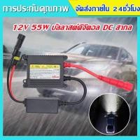 ราคา 12V 55W ยูนิเวอร์แซลดิจิตอล DC บัลลาสต์เปลี่ยนชุดแปลง จัดส่งภายใน 24 ชั่วโมง บัลลาสต์ Hid Xenon 55 วัตต์ไฟรถบัลลาสต์ดิจิตอลบาง Hid Dc (19200665156)