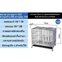 ราคา กรง สแตนเลส 304 กรงสัตว์เลี้ยงขนาดใหญ่ 125 110cm กรงสแตนเลส dog cages crates กรงสุนัขพับได้ กรงสุนัข คอกกรงสัตว์เลี้ยง (21209745024)