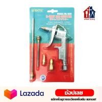 ราคา META ปืนฉีดลม 3 ทาง รุ่น ML 505 ปืนเป่าลม (17627372011)