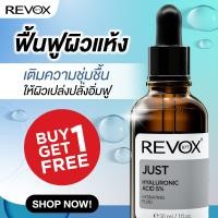 ราคา ซื้อ 1 แถม 1 Revox B77 JUST HYALURONIC ACID 5 HYDRATING FLUID 30 ml เซรั่มให้ความชุ่มชื้น เนื้อบางเบา และซึมไวไม่ทิ้งความเหนอะหนะ (21186831653)