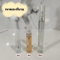 ราคา น้ำหอมพร้อมส่งแท้ แบ่งขาย YSL Jumpsuit EDP กลิ่นนี้ไม่มีขายทั่วไปเป็นตัวพรีเมียมของแบรนด์ YSL น้ำหอม (18716183259)