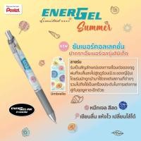 ราคา PENTEL ENERGEL SUMMER 0 5 MM LIMITED JAPANESE (15606752873)