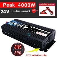 ราคา Inverter 1600W 3000W 5000 w pure sine wave 12V 24v อินเวอร์เตอร์เพียวซายเวฟ DA inverter พร้อมส่ง (9679068980)