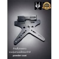 ราคา ท้ายสั้นดาวสำหรับ ใส่หลายรุ่น Honda kawasaki เปลี่ยน น๊อตยึด yamaha (18803579738)