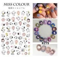 ราคา สติ๊กเกอร์ลายสนูปปี้ สติ๊กเกอร์ติดเล็บ Sticker Snoopy R279 (8368994234)