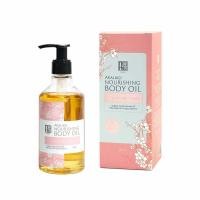 ราคา New Akaliko Body Oil 250 ml อะกาลิโก บอดี้ออยล์ น้ำมันบำรุงผิว ออยล์บำรุงผิวสำหรับผิวแห้งมาก ผิวแพ้ง่าย (10392062622)