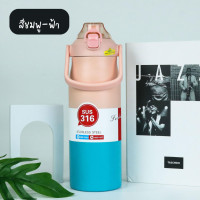 ราคา ขวดน้ำพกพา 1300ml สีทูโทน วัสดุสแตนเลส316 กระบอกน้ำสแตนเลส มีหูหิ้ว พกพาสะดวก (20320792423)