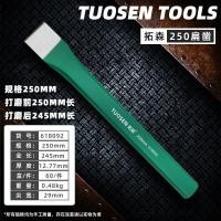 ราคา Metal punch cylindrical punch conical punch rubber sleeve stone chisel iron chisel flat chisel cement chisel (19295126712)
