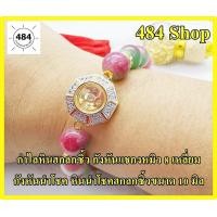 ราคา กำไลหินฮกลกซิ่ว กังหันนำโชค เสริมมีเสน่สวยรวยอย่างมีความสุข สมปรารถนาในโชค ร่ำรวย เฮงๆๆๆๆๆ สินค้าพร้อมส่ง (10271381352)