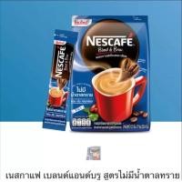 ราคา NESCAFE เนสกาแฟ กาแฟปรุงสำเร็จ 3in1 ห่อ27ซอง (20354688454)