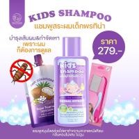 ราคา แถมหวีสาง หมวกคลุม ส่งฟรี ของแท้ ชุด แชมพู กำจัดเหา พรทิน่า ลดผื่น แก้คัน สบายหัว ด้วยสูตรสมุนไพรเข้มข้น (20922324338)