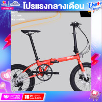 ราคา จักรยานพับ Backer รุ่น X Lite plus วงล้อ 20 นิ้วเกียร์ Shimano105 11 สปีดตัวถัง Top Aluminium ซ่อนสาย (14015734729)