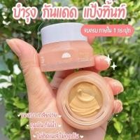 ราคา แป้งทิ้นบาร์บี้ DE LA FLEUR BARBIE TINT 3in1 บำรุง กันแดด แป้งทิ้นท์ รองพื้นไม่ติดแมส รองพื้นเนื้อแป้ง กันแดดเนื้อแป้ง บาร์บี้ทินท์ ผิวเนียนกระจ่างใส กลบ สิว ฝ้า กระ เบลอรูขุมขน คุมมัน กันน้ำ ไม่ติดแม