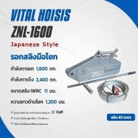 ราคา รอกสลิงมือโยกรอกตะพาบรอกปลา ขนาด 0 8 3 2 ตัน รอกสลิงมือโยกพร้อมสลิงยาว 20 เมตร 40 เมตร Vital Hoisis (17608810912)