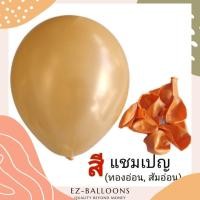 ราคา แพ็คละ10ใบ 1สี มี24สี ลูกโป่ง มุก ลูกโป่งวันเกิด ขนาด12นิ้ว งานดี (12496078766)