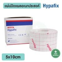 ราคา แผ่นปิดแผล อเนกประสงค์ Hypafix พลาสเตอร์ปิดแผล กันน้ำ อุปกรณ์ปฐมพยาบาล ปิดแผล ติดสายน้ำเกลือ พลาสเตอร์ใส กันน้ำ เทปพันแผล (20959644597)