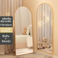 ราคา MOK ดระจกเต็มตัว 165cm กระจกเต็มตัวใหญ่ มี 3 สี กระจกส่อง กระจกห้องนอน กระจกเต็มตัวมีขาตั้ง กระจกเต็มตัวติดผนัง (21130521393)