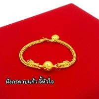 ราคา สร้อยข้อมือทอง 1 บาท งานเคลือบแก้ว เหมือนแท้ 100 ชุบเศษทองเยาวราช กำไลข้อมือทอง ทองโคลนนิ่ง ทองชุบ ทองปลอม ทองเคลือบแก้ว (7180640118)