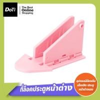 ราคา Doti อุปกรณ์ป้องกันเด็กเปิด ประตู หน้าต่าง บานเลื่อน ที่ล็อคประตูหน้าต่าง บานเลื่อน บานสไลด์ อุปกรณ์ล็อคเพื่อความปลอดภัย (17364453852)