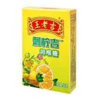 ราคา ลูกอมแก้ไอ แก้เจ็บคอ ลูกอมหวังเหล่าจี๋ 28g บรรจุ10เม็ด สินค้าพร้อมส่ง (20079409437)