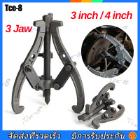 ราคา 3ขา สามขา ดูดลูกปืน ดูดมูเล่ ขายาว 3นิ้ว 4นิ้ว 6นิ้ว มีให้เลือก 3ขนาด 3ขา สามขา ดูดลูกปืน ดูดมูเล่ ขายาว 4นิ้ว 6นิ้ว เหล็กวาเนเดียม ทนความร้อน ตลับลูกปืนถอกได้ ทนทานต่อการใช้งาน (16551036188)