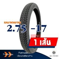 ราคา ยางนอก Maxxis แม็กซิส แก้มสูง ลายดรีม ยางหน้า 250 17 ยางหลัง 275 17 มีตัวเลือกยางใน IRC (19297631255)