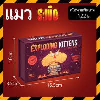 ราคา Exploding Imploding Streaking kittens Board game บอร์ดเกมแมวระเบิด 2 ถึง 9 ผู้เล่น เกมการ์ด (21208583244)