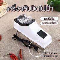ราคา เครื่องลับมีดไฟฟ้า เครื่องลับมีด ที่ลับมีด รองรับการเสียบสายUSB แท่นลับมีด ที่ลับมีดแบบรูด ที่ลับกรรไกร (20024116779)