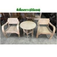 ราคา ชุดเก้าอี้ไม้สัก ประกอบแล้ว เซต 3 ชิ้น เก้าอี้นั่งทานกาแฟ เก้าอี้สนาม เก้าอี้วินเทจ ชุดรับแขกไม้สัก สีสักทอง โต๊ะไม้สัก Wooden Table (16239606989)