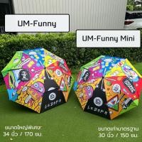 ราคา LEBORN ร่มรุ่น mini เด็กใช้ได้ ผู้ใหญ่ใช้ดี ร่มกอล์ฟขนาด 30 นิ้ว (16014990585)