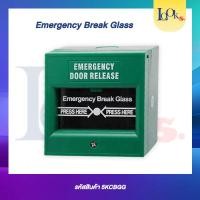 ราคา เบรกกลาส Breakglass Emergency door Release Fire Alarm (9661960640)