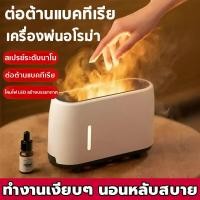 ราคา เครื่องเพิ่มความชื้น ทำความชื้นในอากาศ ตกแต่งบ้าน ใช้งานง่าย สาย USB เครื่องพ่นไอนำ้ เครื่องเพิ่มความชื้นในอากาศ เครื่องอโรม่า เครื่องพ่นอโรม่า เครื่องพ่นไอน้ำอโรม่า เครื่องทำความชื่น เครื่องทำความชื้