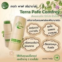 ราคา Exp 2026 เทอร่า พาเฟ่ บาล์มคอมเฟรย์สมุนไพร ลดอาการคันแมลงกัดวิงเวียน Terra Pafe Comfrey Balm บาล์มทายุงกัด บาล์มแท่ง บาล์มแก้คัน ยาหม่องแท่ง (21122341906)