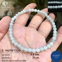ราคา ส่งฟรี กำไลหยก หยกแท้ หยกพม่า รับประกันหยกแท้ตลอดชีพชีพ Type A กำไลข้อมือ กำไลหิน กำไล หินมงคล กำไล หินนำโชค ข้อมือหินมงคล (14305326484)