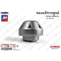ราคา จุกปิดปลายแฮนด์ น๊อตยึด แท้ศูนย์ YAMAHA R15 2014 2016 (9248180889)