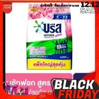 ราคา บรีส เอกเซล ผงซักฟอก 4200 4500 ก Breeze Excel Washing Powder 4200 4500 g (17462965450)