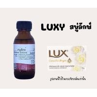 ราคา หัวเชื้อน้ำหอมแท้ กลิ่นลักษ์ (21126985973)