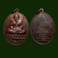 ราคา เหรียญหลวงพ่อทวด หลังยันต์ เนื้อทองแดง พุทธคุณเมตตามหานิยมแคล้วคลาดปลอดภัย วัตถุมงคล ของเก่า ของสะสม เหรียญกษาปณ์ (16447310803)